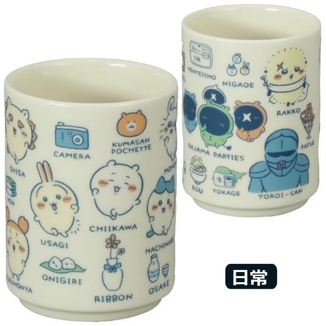 日本製 ちいかわ寿司湯呑 ぎゅうぎゅう 爆買 300ml ちいかわ