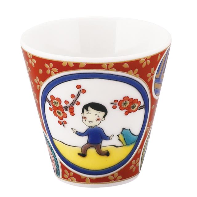 ちびまる子ちゃん九谷焼ひろしのお猪口 和食器 55ml おちょこ ぐい呑み