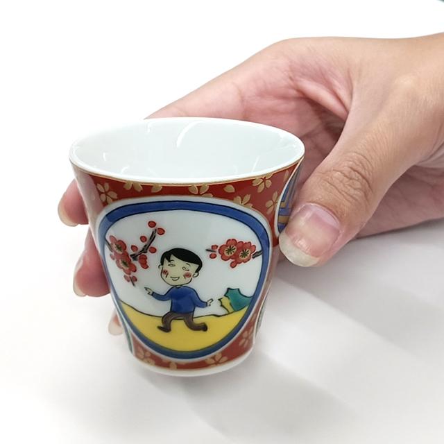 ちびまる子ちゃん九谷焼ひろしのお猪口 和食器 55ml おちょこ ぐい呑み