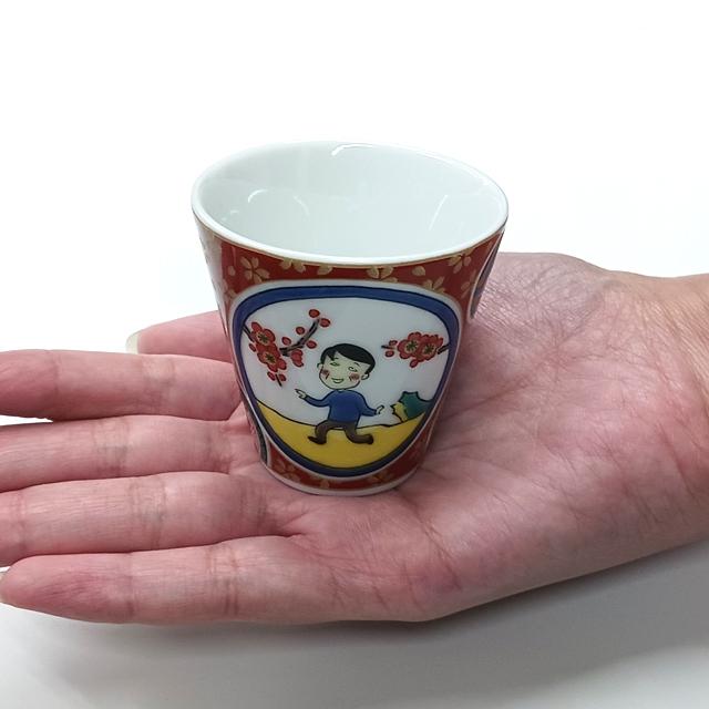 井伏鱒二 絵付け 湯呑み ぐい呑み お猪口 ちびまる子ちゃん九谷焼ひろしのお猪口 和食器 55ml おちょこ ぐい呑み