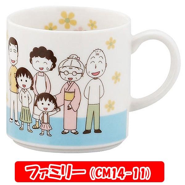 ちびまる子ちゃんマグカップ (さくらももこ 食器 コップ 陶器 可愛い