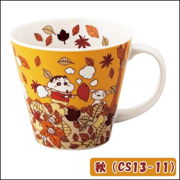 クレヨンしんちゃんマグカップ「CRAYON STYLE」(食器 磁器 日本製