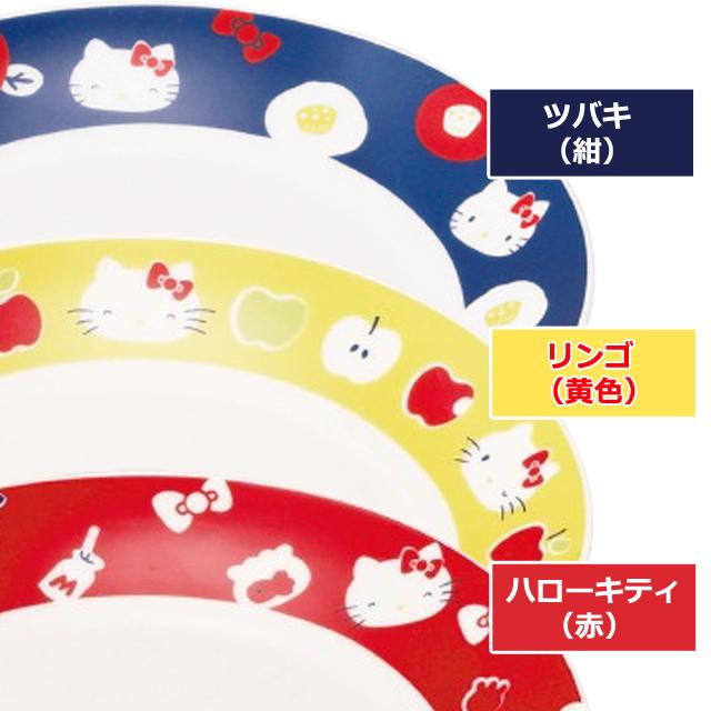 日本製 HelloKitty 19cmプレート IRODORI 爆買 ハローキティ公式