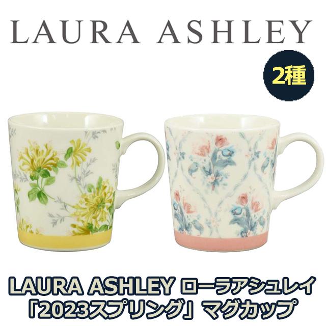 LAURA ASHLEYローラアシュレイ「2023スプリング」マグカップ (ローラ