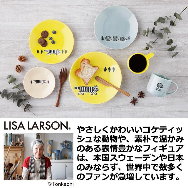 LISA LARSON（リサ・ラーソン）stroll -ストロール- ペアマグセット