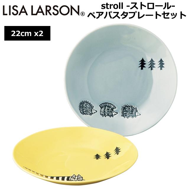LISA LARSON（リサ・ラーソン）stroll -ストロール- ペアパスタ