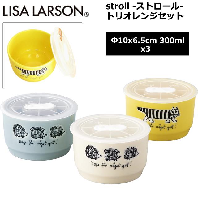 LISA LARSON（リサ・ラーソン）stroll -ストロール- トリオレンジ