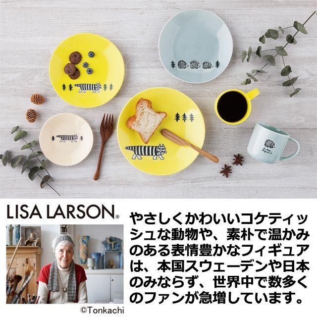 LISA LARSON（リサ・ラーソン）stroll -ストロール- トリオレンジ