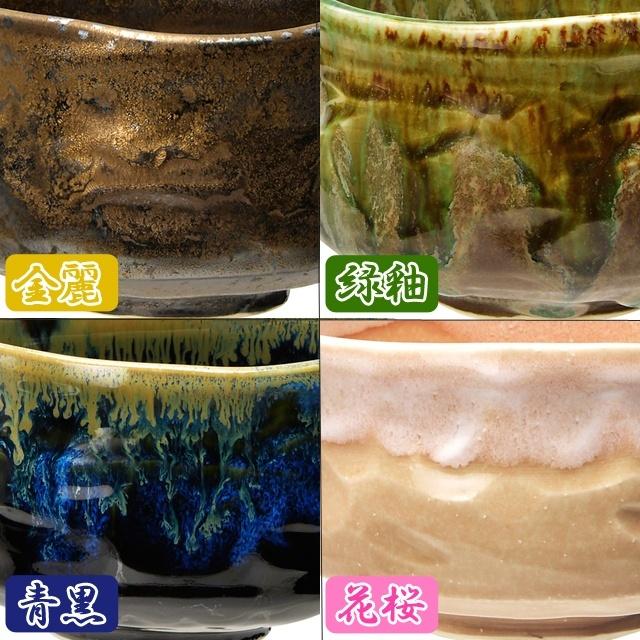 日本製 茶道具 美濃焼 抹茶碗セット木箱入 四季庵 抹茶茶碗 茶筅