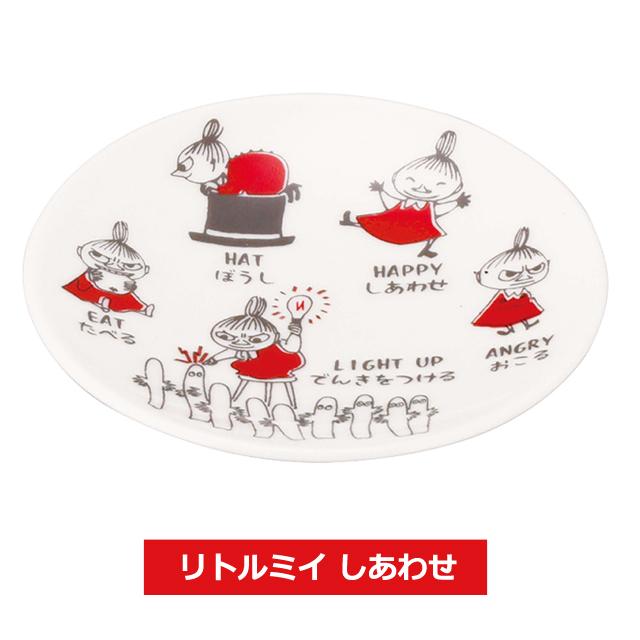 ムーミンAREKORE リトルミイ豆皿2柄セット 爆買 MOOMIN Moomn 小皿