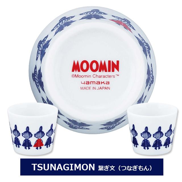 日本製 MOOMINムーミンKOKON和モダンシリーズ お猪口 爆買 50ml