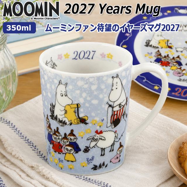 ムーミン2027イヤーズマグ 爆買 MOOMIN 350ml 2027年 記念限定品