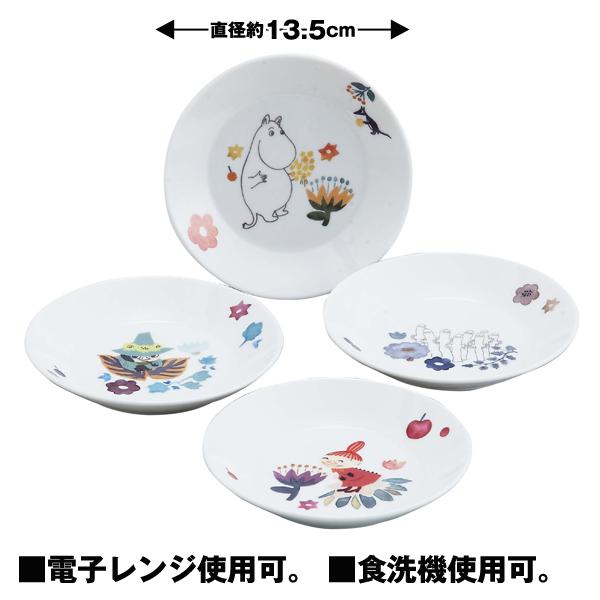 ムーミンハーバリウムプレートセット 爆買 MOOMIN ムーミン食器 中皿4