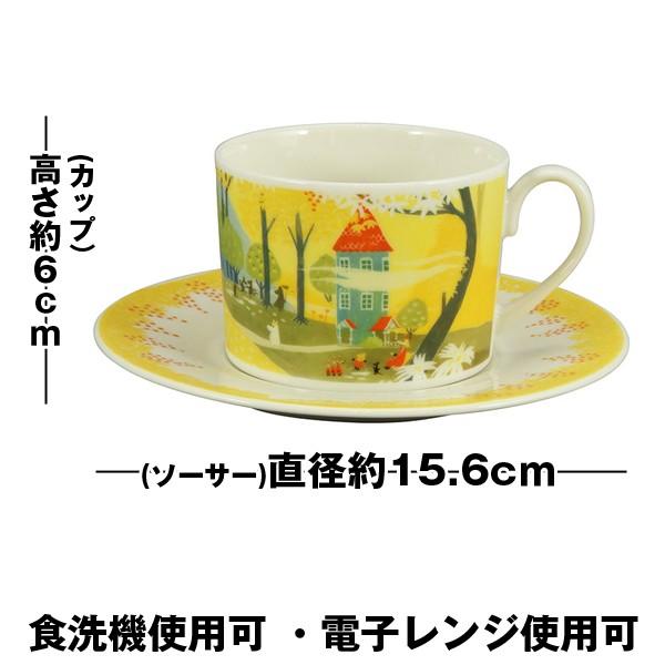 ムーミン「ルオント」カップ＆ソーサー （MOOMIN コーヒーカップ ティーカップ 240ml 食器 陶器 ＭＯＯＭＩＮ luonto 食洗機使用可 電子レンジ使用可）｜premium-pony｜07