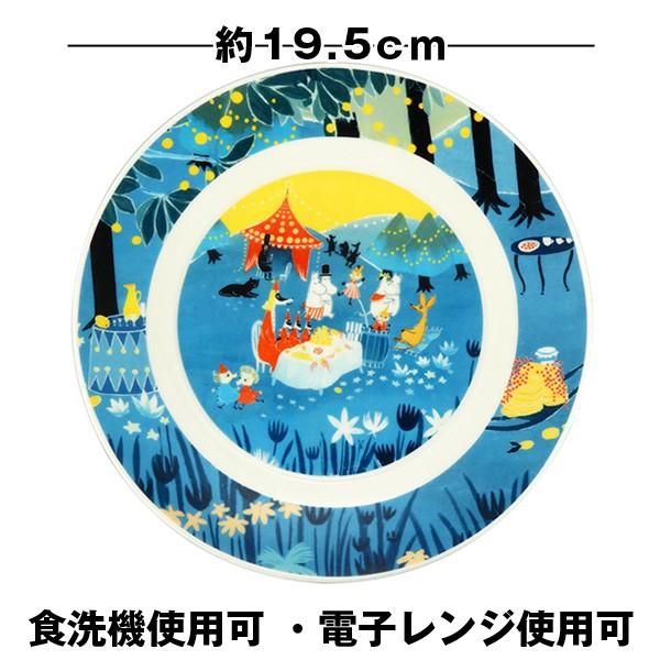 ムーミン「ルオント」19.5cmプレート (MOOMIN プレート皿 陶器 中皿 丸