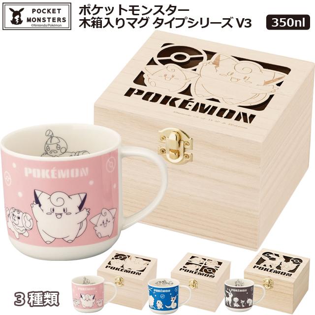 ポケットモンスター木箱入りマグタイプシリーズV3 ポケモン マグカップ