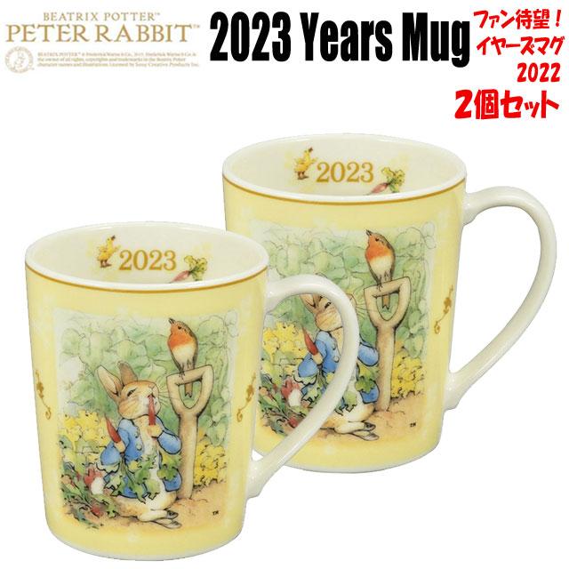 ピーターラビット2023イヤーズマグ お得な2個セット (PETER RABBIT 
