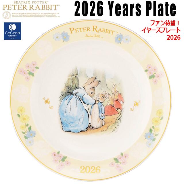 爆買 ピーターラビット2026イヤーズプレート 皿たて付き PETER RABBIT