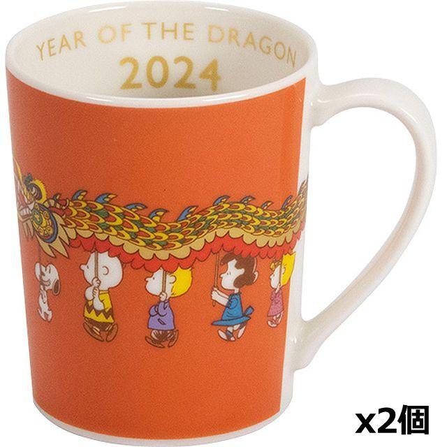スヌーピー2024イヤーズマグお得な2個セット (SNOOPY マグカップ 陶器