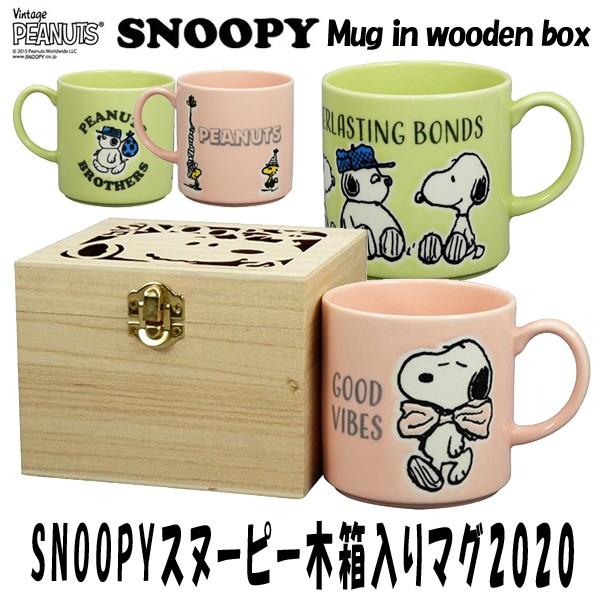 スヌーピー木箱入りマグ2020 爆買 マグカップ 350ml SNOOPY 食器 磁器