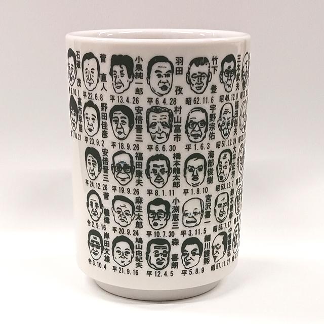 日本製 歴代首相漫像湯呑 爆買 似顔絵入り 高市早苗総理大臣 第104代高
