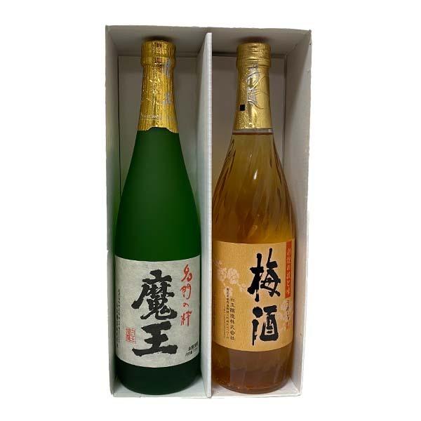 名門の粋魔王×2本彩煌の技と味梅酒×1本合計3本セット箱あり