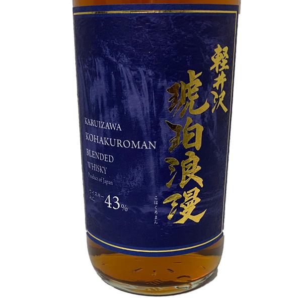 ギフト 軽井沢 琥珀浪漫 43度 700ml 化粧箱入り ブレンデット ウイスキー｜premium-sake｜03