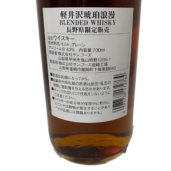 軽井沢 琥珀浪漫 こはくろまん 43度 700ml 化粧箱入り 韮崎御