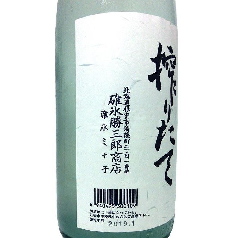 2024.1月瓶詰め 北の勝 きたのかつ 搾りたて 1800ml しぼりたて 碓氷勝三郎商店 北海道 フルーティー 日本酒 地酒 1.8L ギフト プレゼント 母の日 父の日｜premium-sake｜03