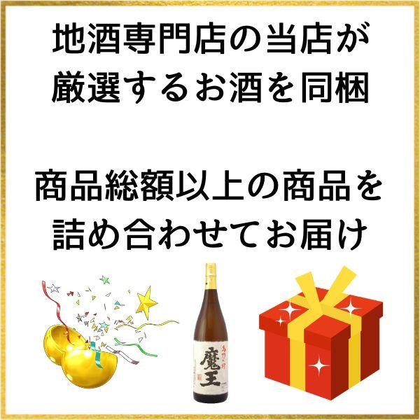 送料無料 プレミアム焼酎 魔王 1800ml×1本 当店セレクト×5本 合計6本 飲み比べ セット 白玉醸造 福袋 九州 鹿児島県 定価販売 日本酒 1.8L 春 ギフト 2024｜premium-sake｜02