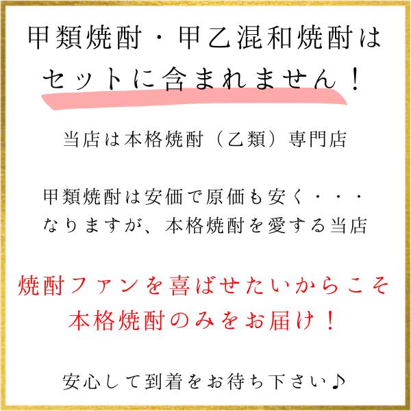 魔王 芋焼酎 1800ml & 専門店が選ぶ 本格焼酎×5本 合計6本 飲み 魔王 芋焼酎 1800ml & 専門店が選ぶ 本格焼酎×5本 合計6本 飲み