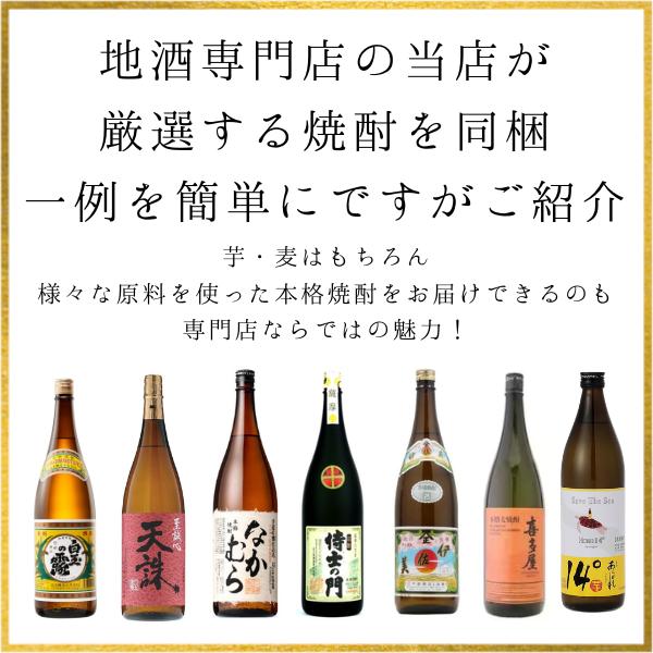 決算セール 芋焼酎 魔王 1800ml & 専門店が選ぶ 本格焼酎 合計6本 決算セール 芋焼酎 魔王 1800ml & 専門店が選ぶ 本格焼酎 合計6本