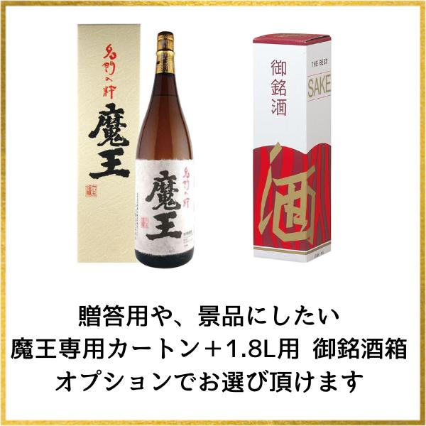 魔王 芋焼酎 1800ml & 専門店が選ぶ 本格焼酎×5本 合計6本 飲み比べ セット 白玉醸造 定価販売 送料無料 1.8L : サケストア - 通販 - Yahoo!ショッピング 魔王 芋焼酎 1800ml & 専門店が選ぶ 本格焼酎×5本 合計6本 飲み比べ セット 白玉醸造 定価販売 送料無料 1.8L : サケストア - 通販 - Yahoo!ショッピング