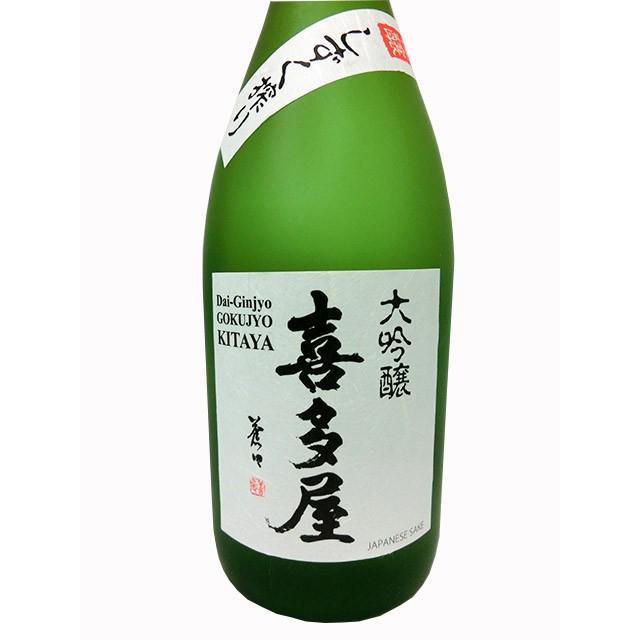 喜多屋 地酒 福岡県 大吟醸 極醸 ごくじょう しずく搾り 山田錦 720ml