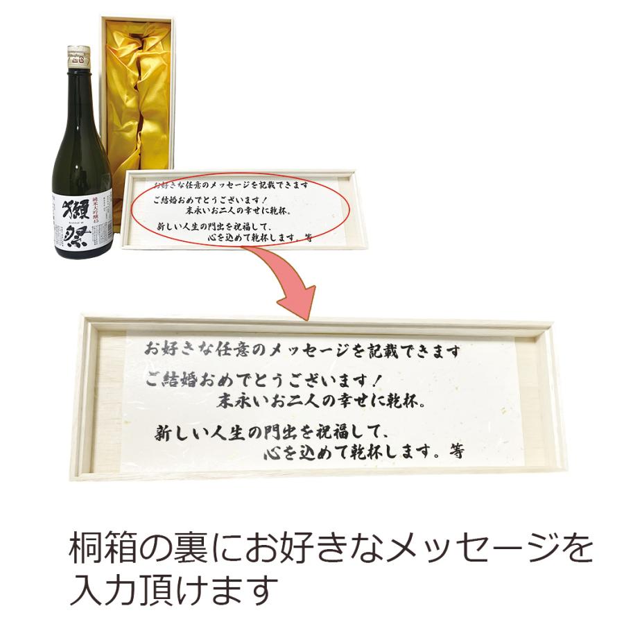 獺祭 【名入れ】結婚祝い お酒 名入れ 高級桐箱 日本酒 45 純米大吟醸