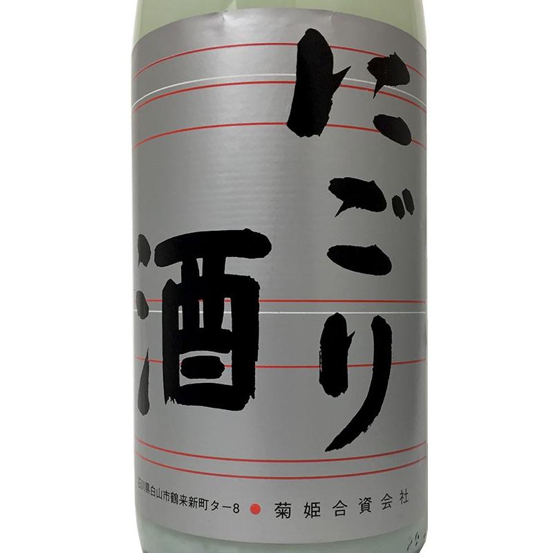 日本酒 地酒 石川 菊姫 にごり酒 山廃仕込 1800ml｜premium-sake｜02