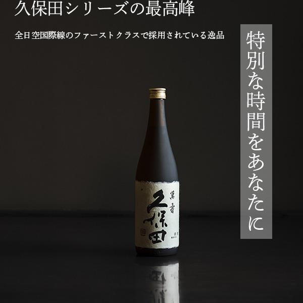 豪華桐箱付き オリジナルメッセージ ギフト 日本酒 久保田 萬壽 1800ml 純米大吟醸 プレゼントに最適な桐箱とメッセージつき 1.8L 久保田シリーズの最高峰｜premium-sake｜04