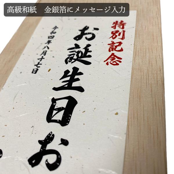 ギフトに最適 オリジナルメッセージ  久保田 萬寿 純米大吟醸 高級桐箱とメッセージ付き 720ml 名入れ 万寿 まんじゅ 萬壽 純大 日本酒 地酒 母の日 父の日｜premium-sake｜02