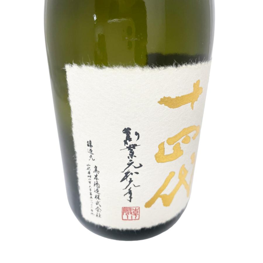 十四代 純米大吟醸 中取り超極 720ml 【2026年製造】化粧箱入り