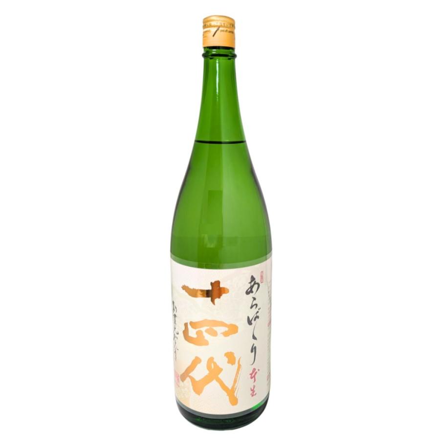十四代 クール便送料無料 純米大吟醸 あらばしり 上諸白 本生 1800ml