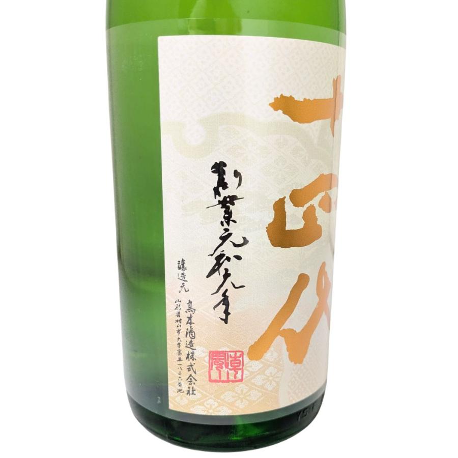 十四代 クール便送料無料 純米大吟醸 あらばしり 上諸白 本生 1800ml