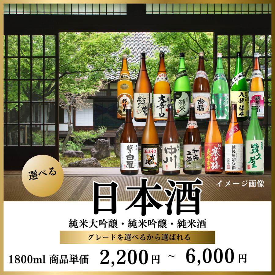 十四代 吟撰 720ml＆1800ml 本丸 もオプションで選べる 飲み比べ