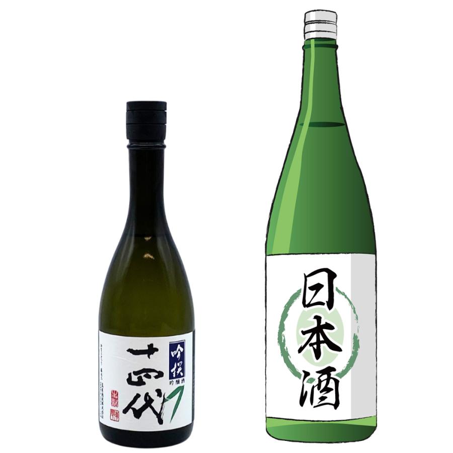 十四代　吟選　2本セット 十四代 吟撰 720ml＆1800ml 本丸 もオプションで選べる 飲み比べ
