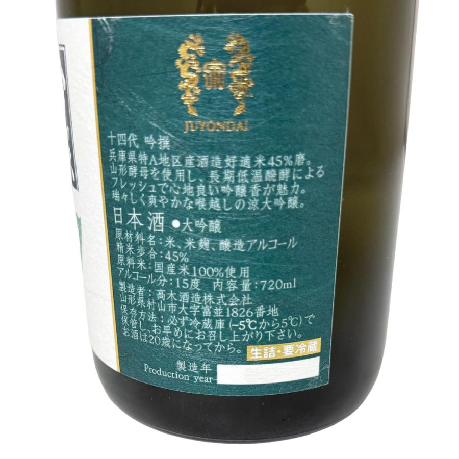 まささん専用 十四代 吟撰 大吟醸酒 日本酒 720ml 高木酒造 Amazon.