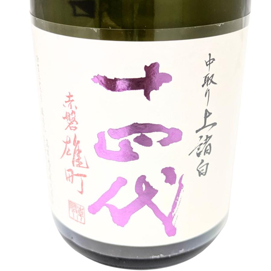 十四代 中取り上諸白 純米大吟醸 赤磐雄町 720ml [日本酒 レア