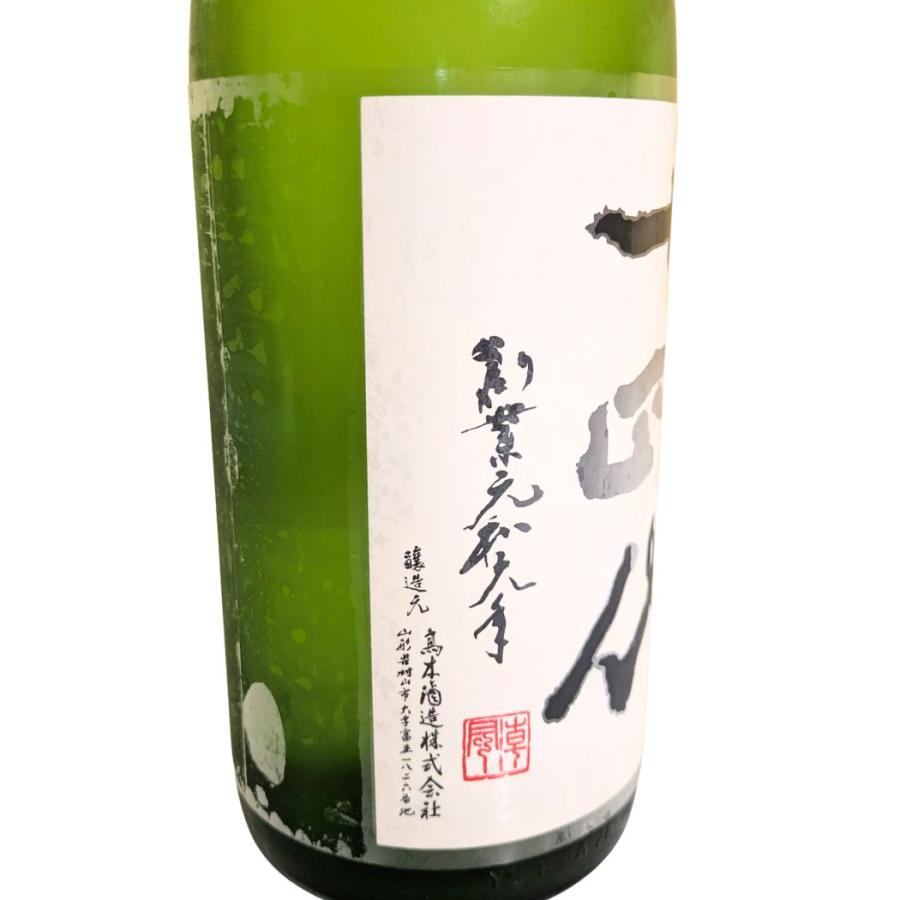 十四代 中取り無濾過 純米吟醸酒 1800ml [日本酒 レア プレミアム