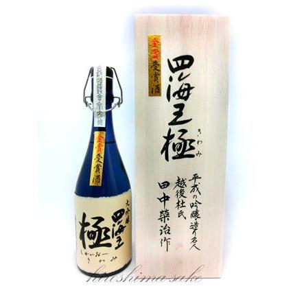 四海王 極 大吟醸 720ml