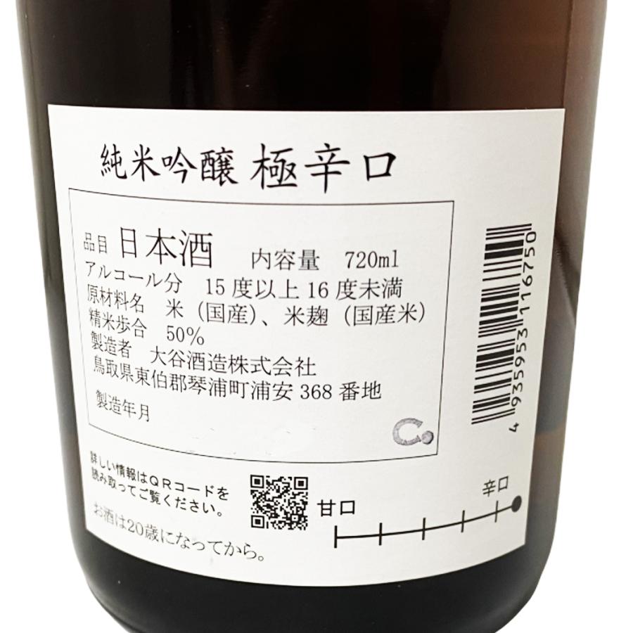 日本酒 圧倒的な辛口 驚異の日本酒度+15 ぬる燗 鷹勇 純米吟醸 極辛