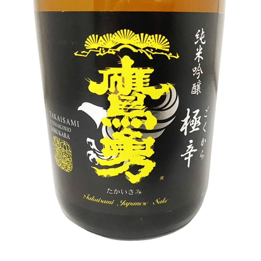日本酒 圧倒的な辛口 驚異の日本酒度+15 ぬる燗 鷹勇 純米吟醸 極辛