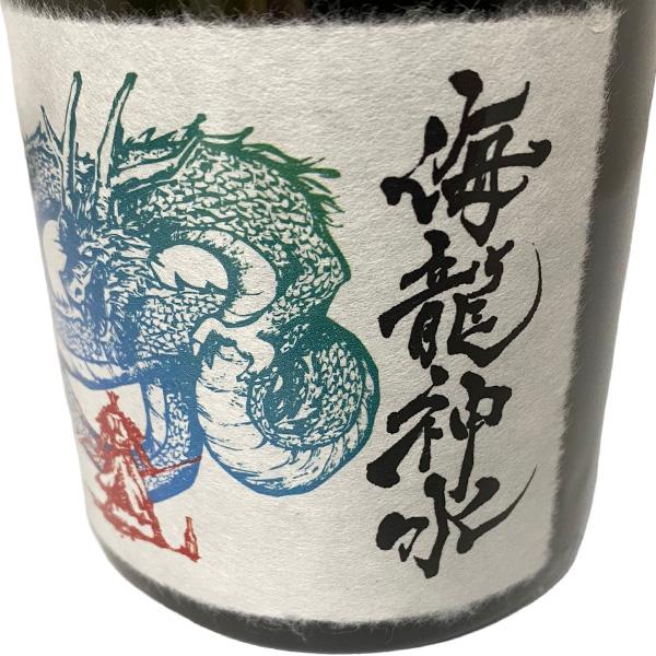 残り1本！！ AKABU 純米大吟醸 海龍神水 720ml 化粧箱入り 赤武酒造